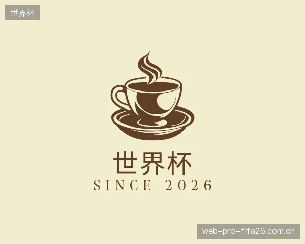 解读世界杯团队